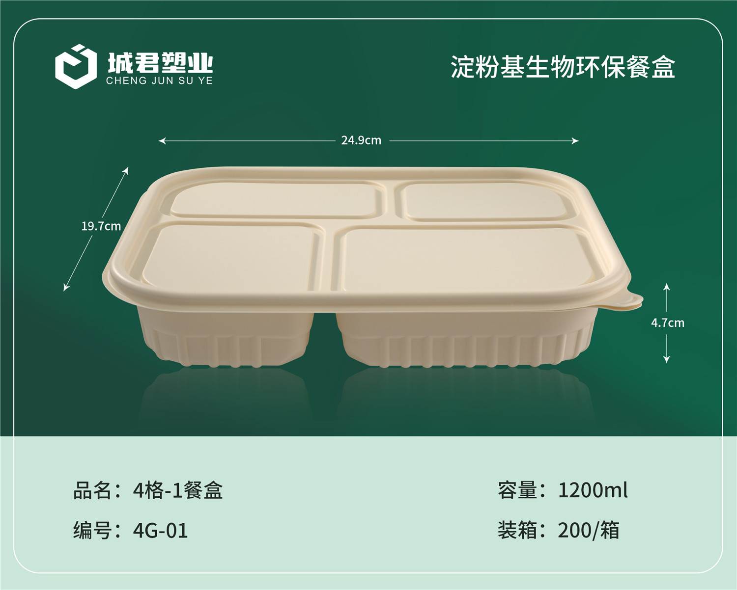 伊春市月饼托塑料餐盒 - 排名