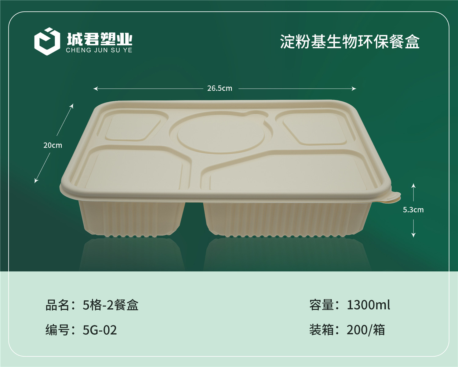 伊春市轻食餐盒塑料餐盒 - 厂家